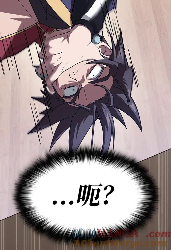 《被塔诅咒的猎人》第219话（最终话） 第81页