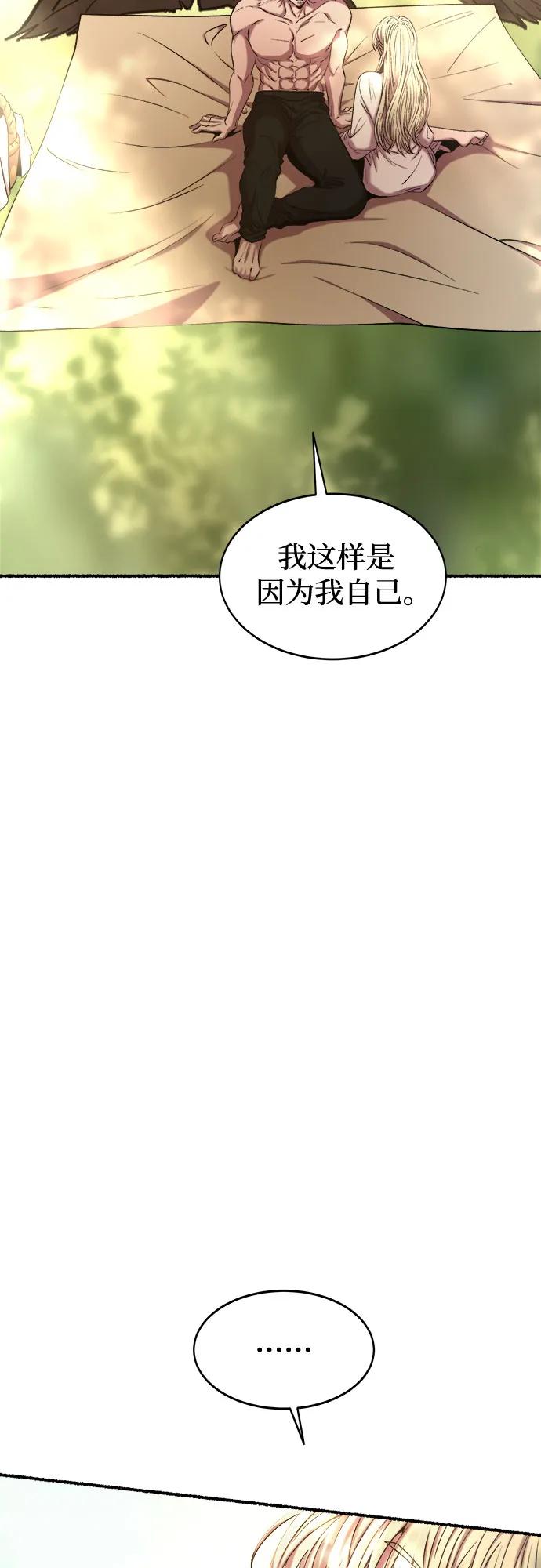 废皇子的神祕爱人 第219话 他唯一没有答应的事（3） 第19页