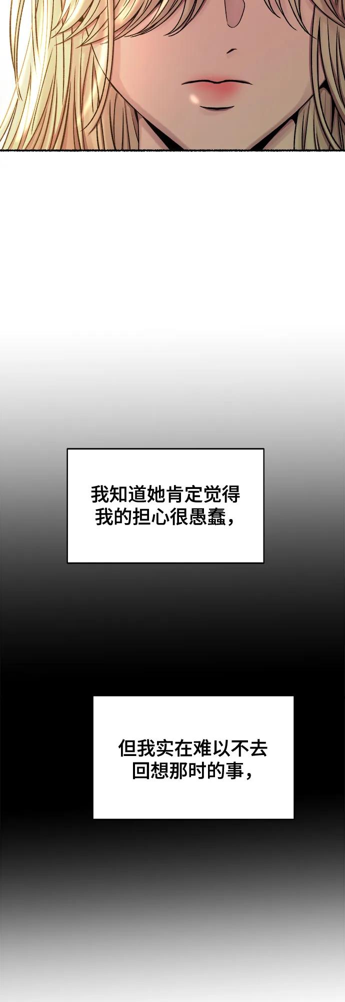 废皇子的神祕爱人 第219话 他唯一没有答应的事（3） 第35页