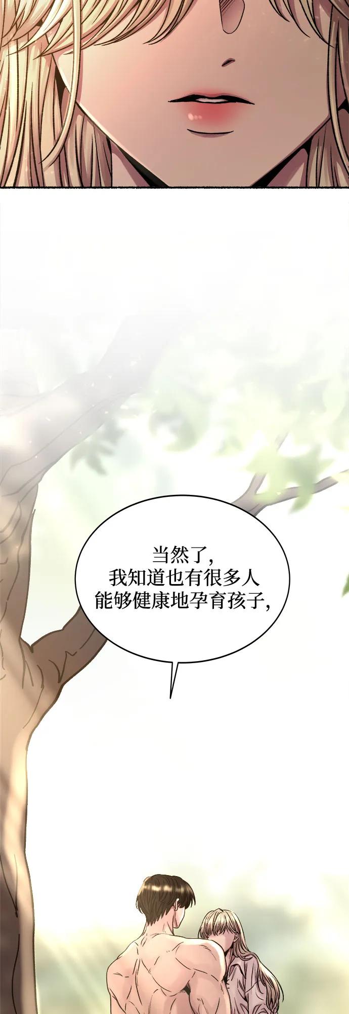 废皇子的神祕爱人 第219话 他唯一没有答应的事（3） 第31页
