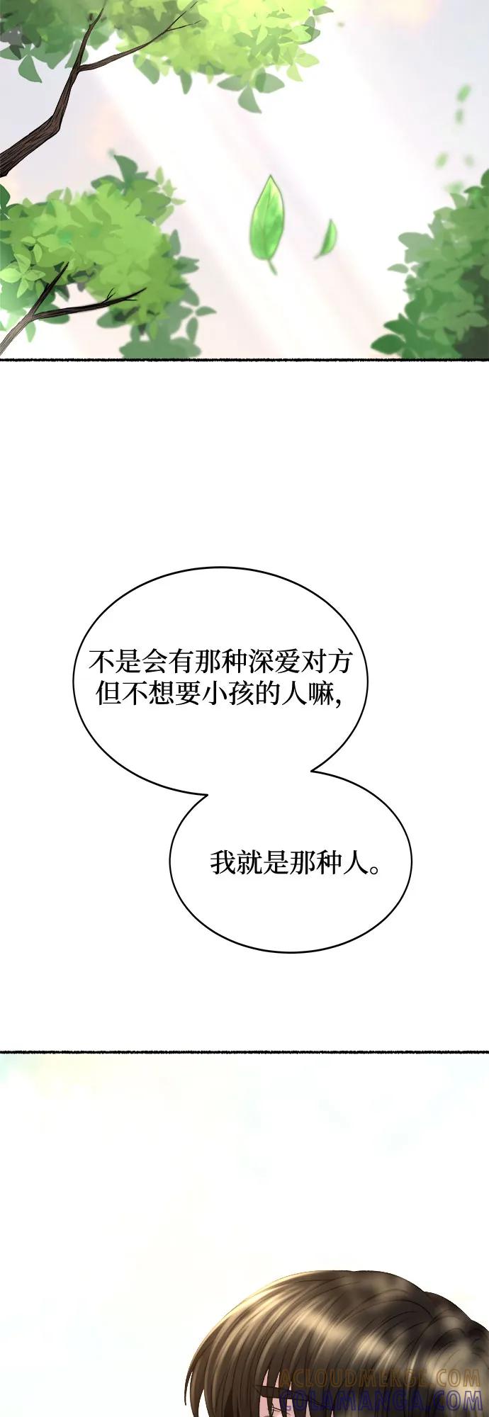 废皇子的神祕爱人 第219话 他唯一没有答应的事（3） 第21页
