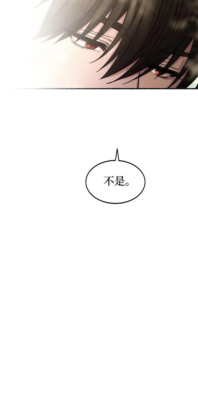废皇子的神祕爱人 第219话 他唯一没有答应的事（3） 第27页