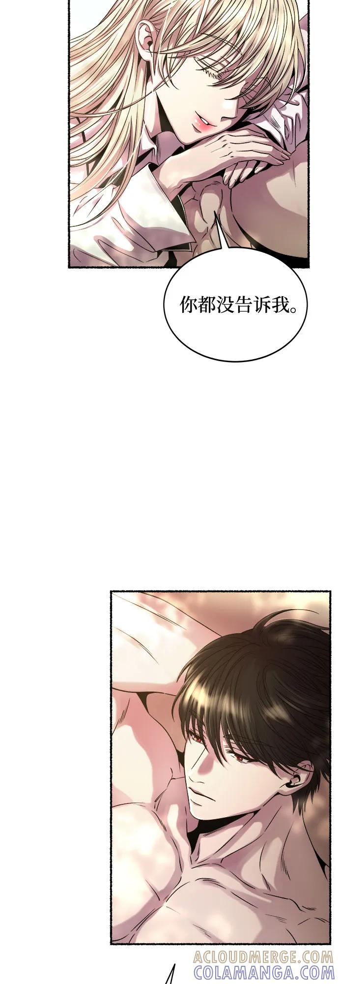 废皇子的神祕爱人 第219话 他唯一没有答应的事（3） 第5页