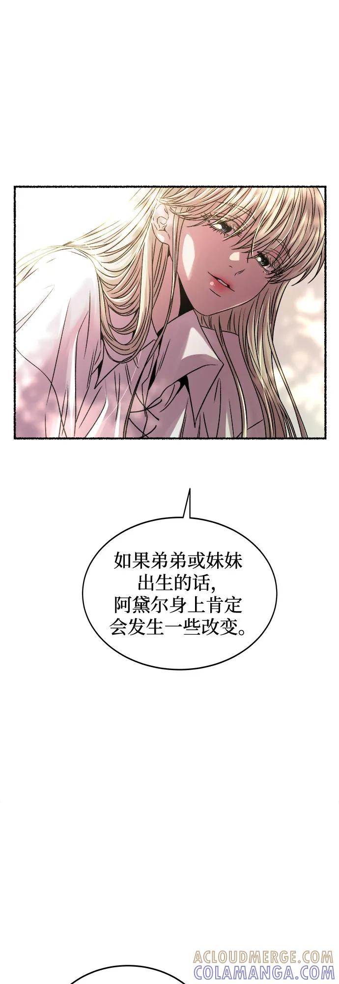 废皇子的神祕爱人 第219话 他唯一没有答应的事（3） 第13页