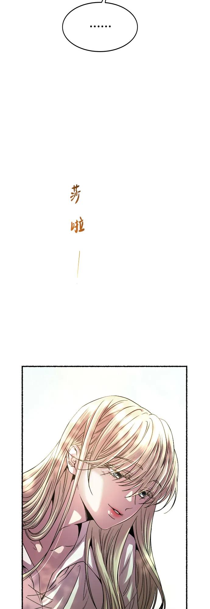 废皇子的神祕爱人 第219话 他唯一没有答应的事（3） 第6页