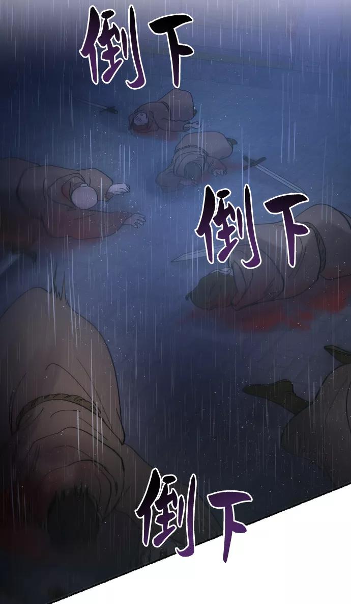 废皇子的神祕爱人 第22话 哈维图斯修道院 （14） 第93页