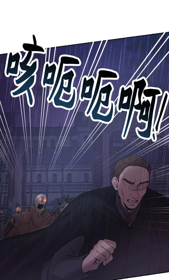 废皇子的神祕爱人 第22话 哈维图斯修道院 （14） 第56页