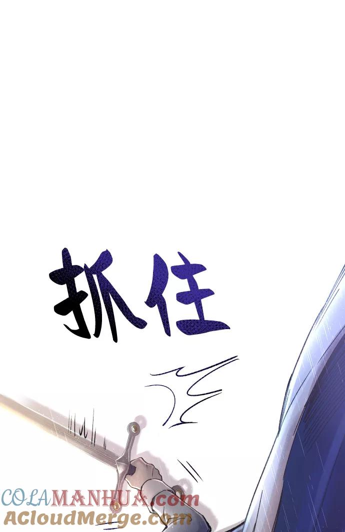 废皇子的神祕爱人 第22话 哈维图斯修道院 （14） 第19页