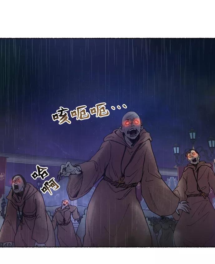 废皇子的神祕爱人 第22话 哈维图斯修道院 （14） 第32页