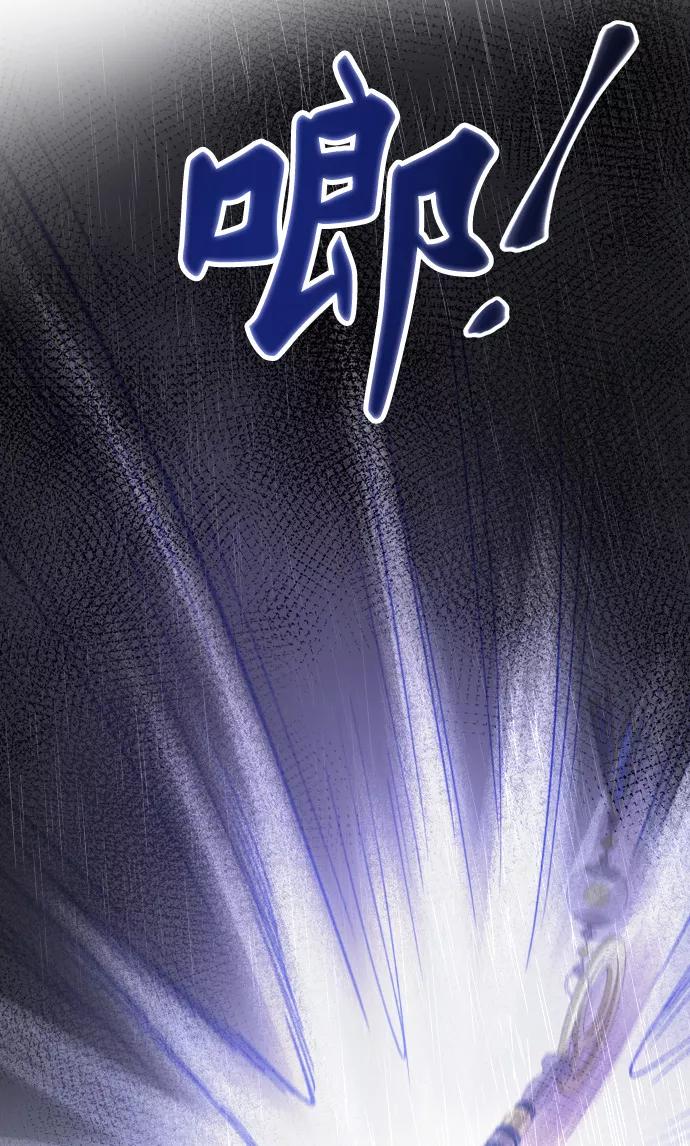 废皇子的神祕爱人 第22话 哈维图斯修道院 （14） 第36页