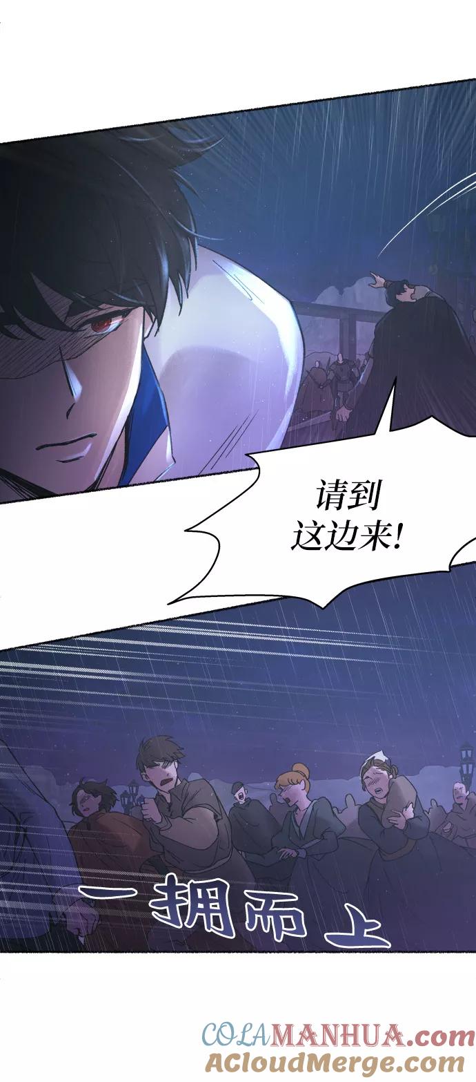 废皇子的神祕爱人 第22话 哈维图斯修道院 （14） 第83页