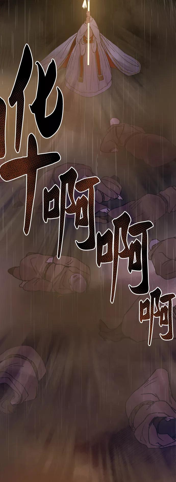废皇子的神祕爱人 第22话 哈维图斯修道院 （14） 第29页