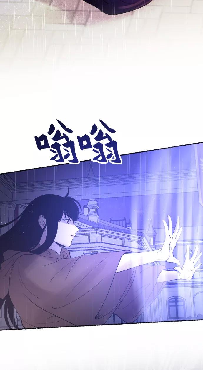 废皇子的神祕爱人 第22话 哈维图斯修道院 （14） 第44页