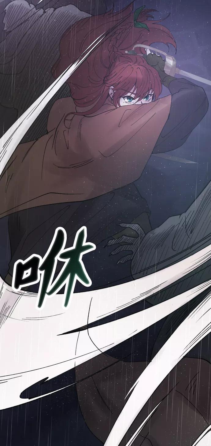 废皇子的神祕爱人 第22话 哈维图斯修道院 （14） 第52页