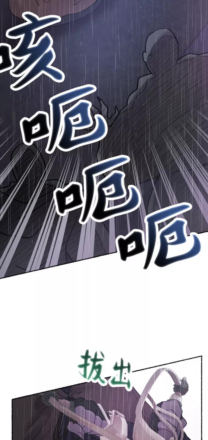 废皇子的神祕爱人 第22话 哈维图斯修道院 （14） 第50页