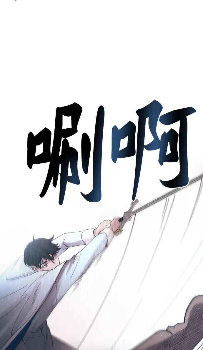 废皇子的神祕爱人 第22话 哈维图斯修道院 （14） 第81页