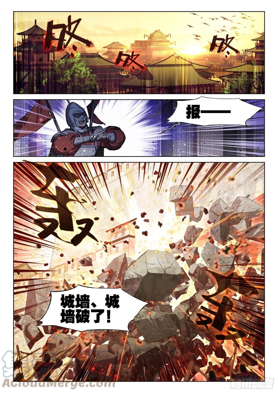 猫箱反转 116 复叹悯（1）（下） 第12页