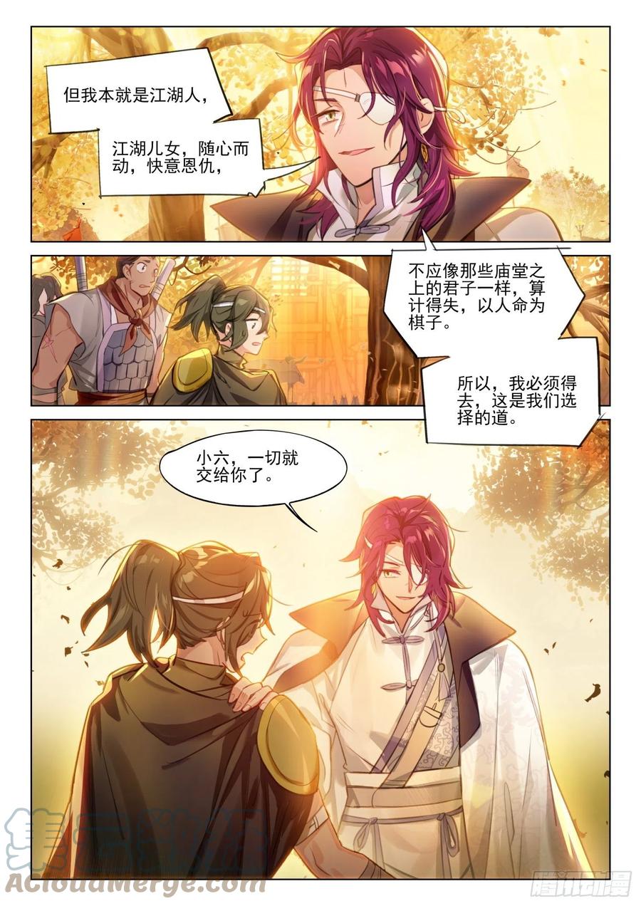 猫箱反转 117 复叹悯（2）（上） 第10页