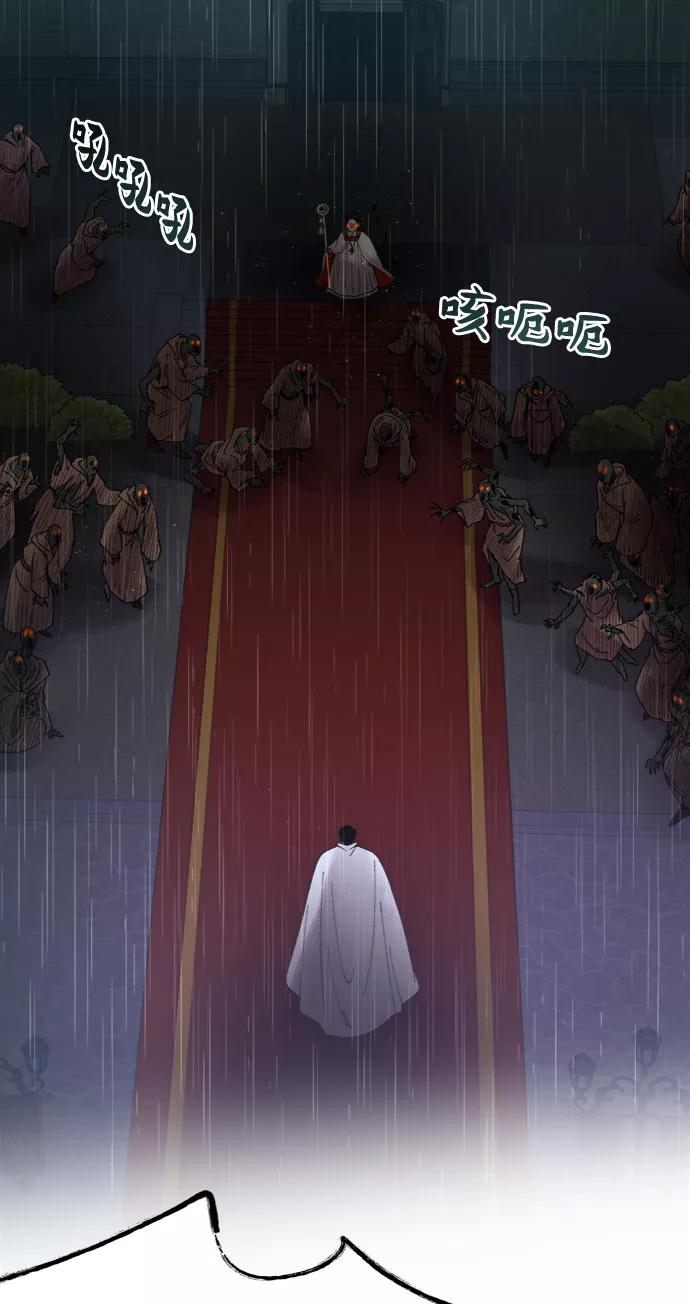 废皇子的神祕爱人 第23话 哈维图斯修道院 （15） 第23页