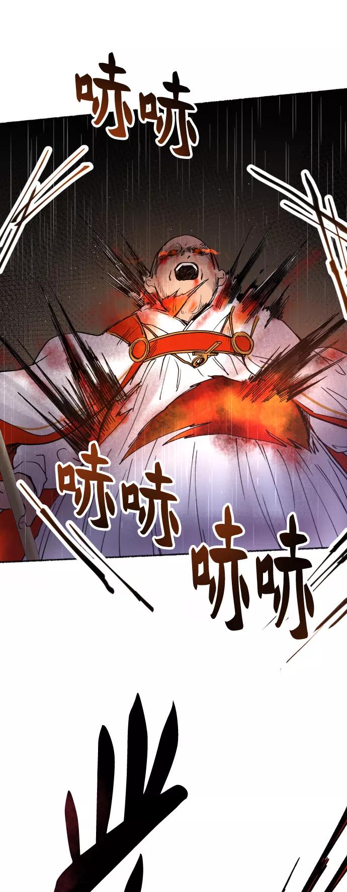 废皇子的神祕爱人 第23话 哈维图斯修道院 （15） 第11页