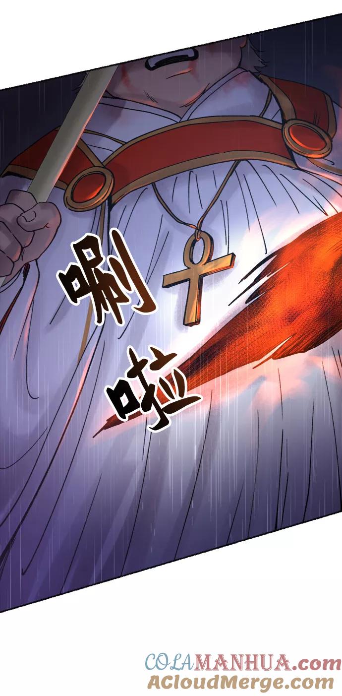 废皇子的神祕爱人 第23话 哈维图斯修道院 （15） 第10页