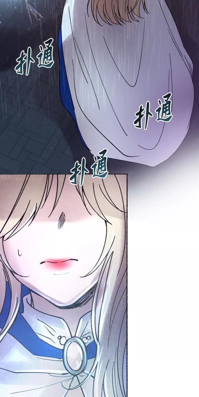 废皇子的神祕爱人 第23话 哈维图斯修道院 （15） 第66页