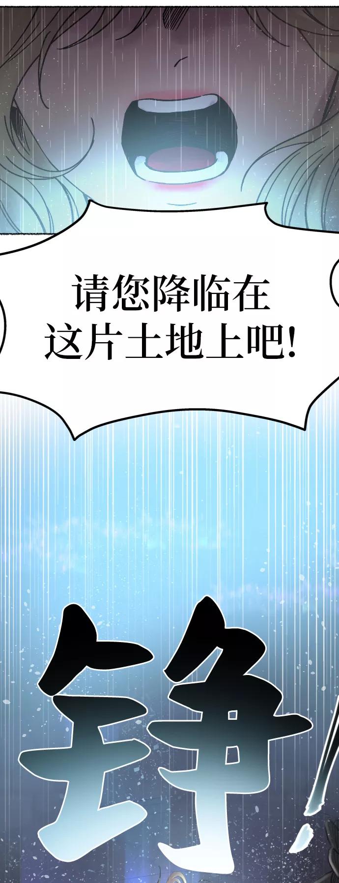 废皇子的神祕爱人 第23话 哈维图斯修道院 （15） 第84页