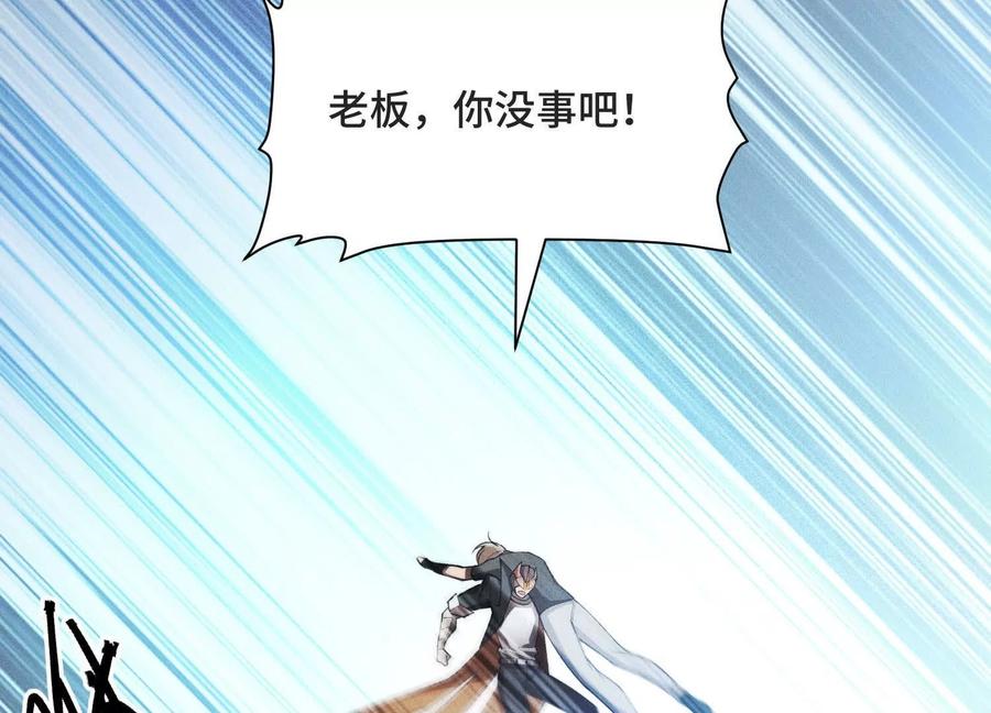《超频玩家》双线对决 第20页