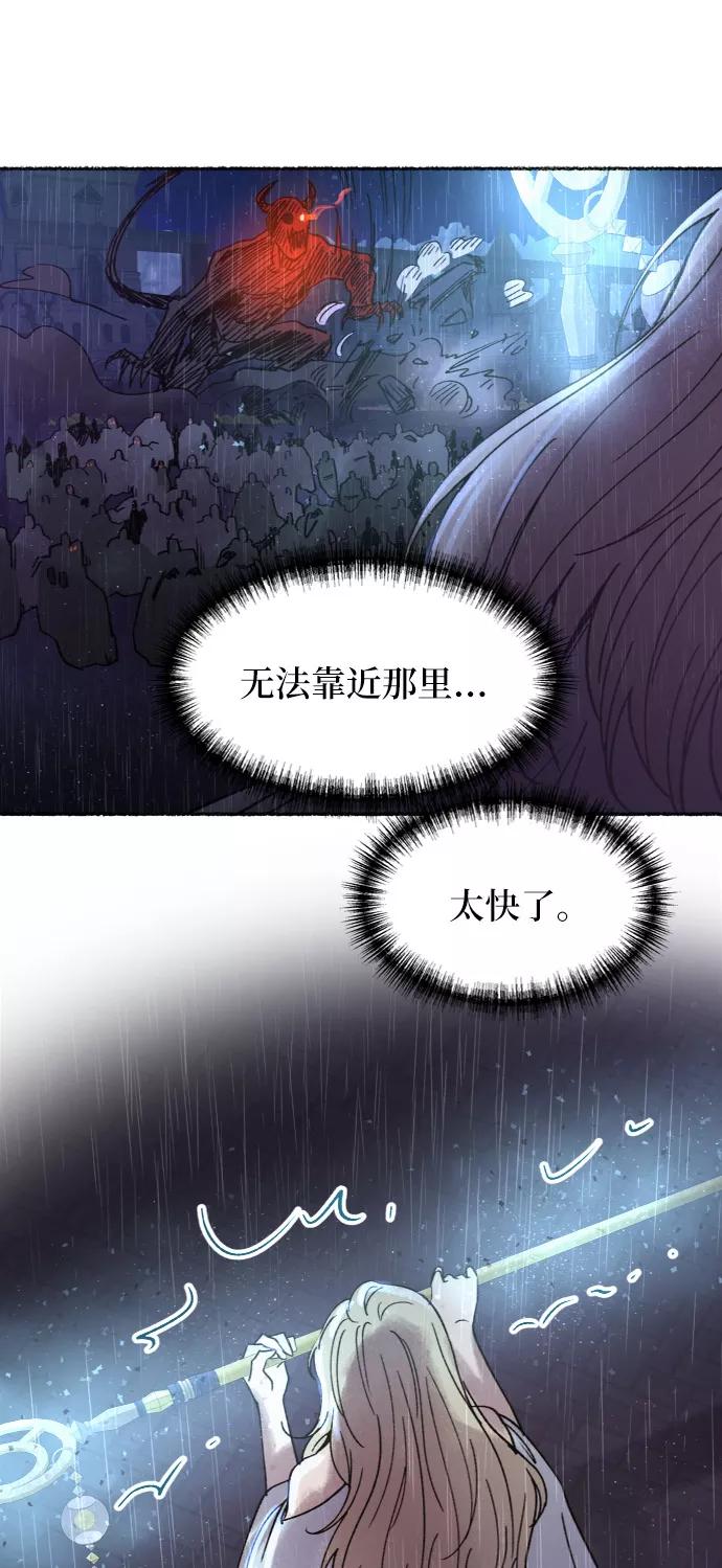 废皇子的神祕爱人 第23话 哈维图斯修道院 （15） 第65页