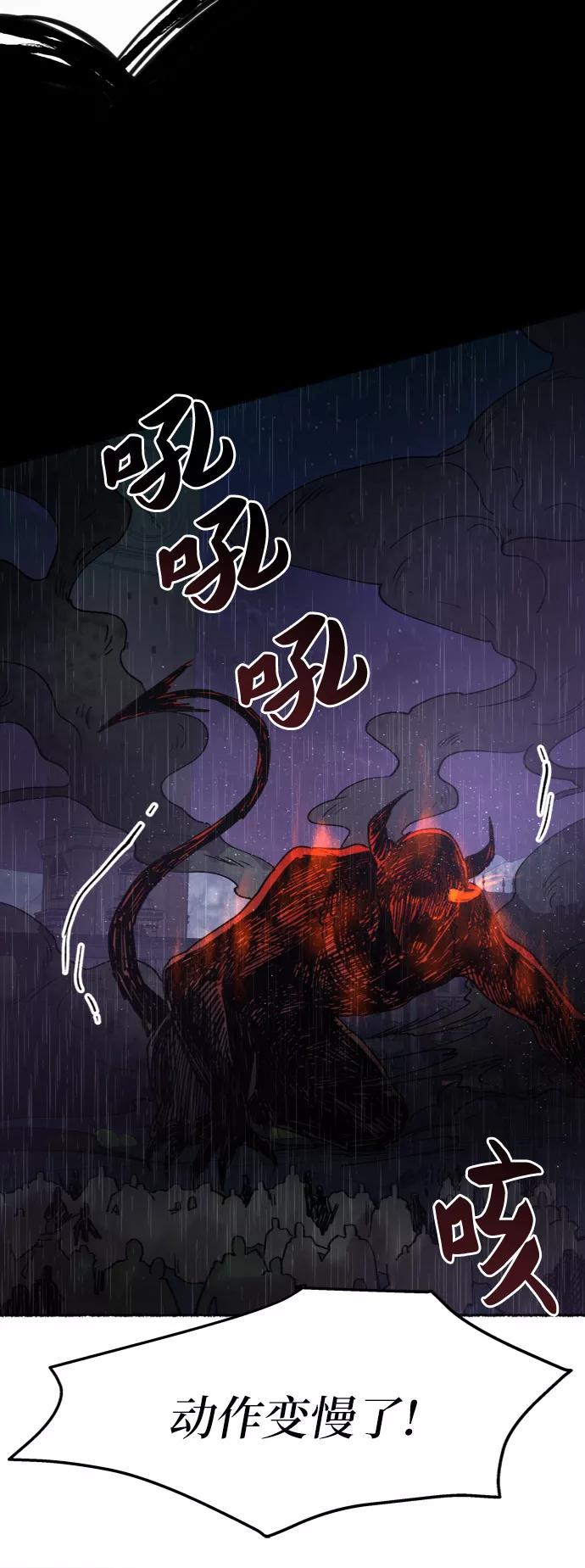 废皇子的神祕爱人 第23话 哈维图斯修道院 （15） 第75页