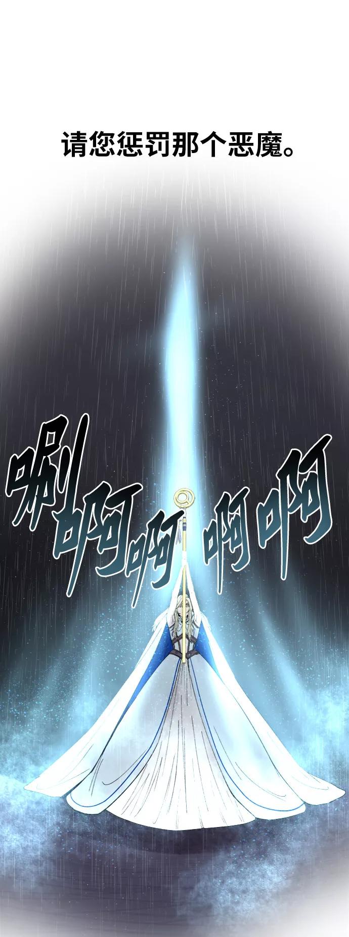 废皇子的神祕爱人 第23话 哈维图斯修道院 （15） 第71页