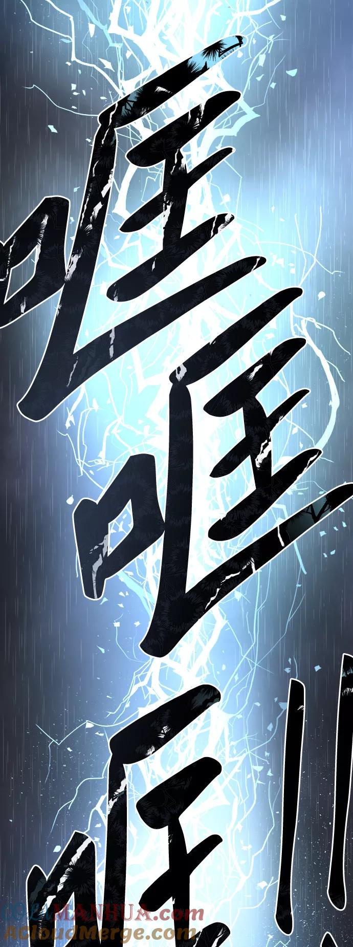 废皇子的神祕爱人 第23话 哈维图斯修道院 （15） 第73页