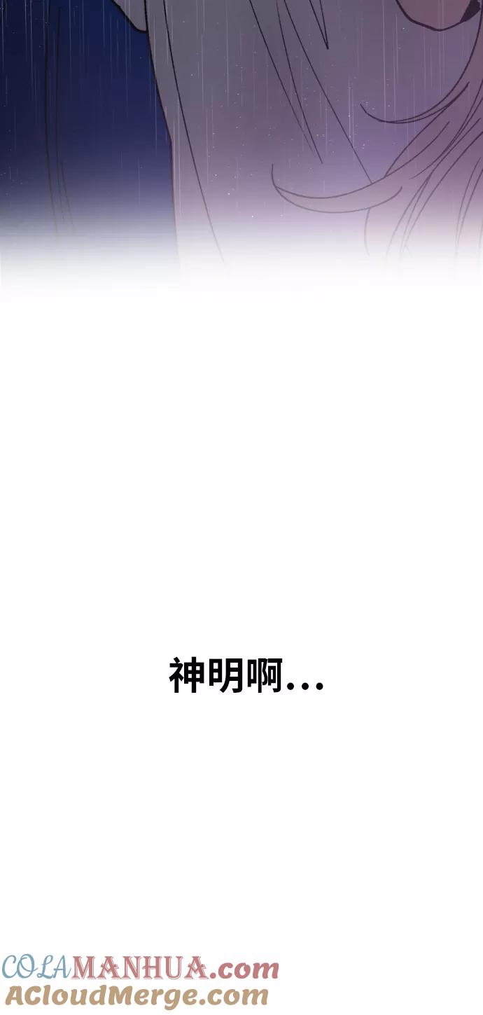 废皇子的神祕爱人 第23话 哈维图斯修道院 （15） 第70页