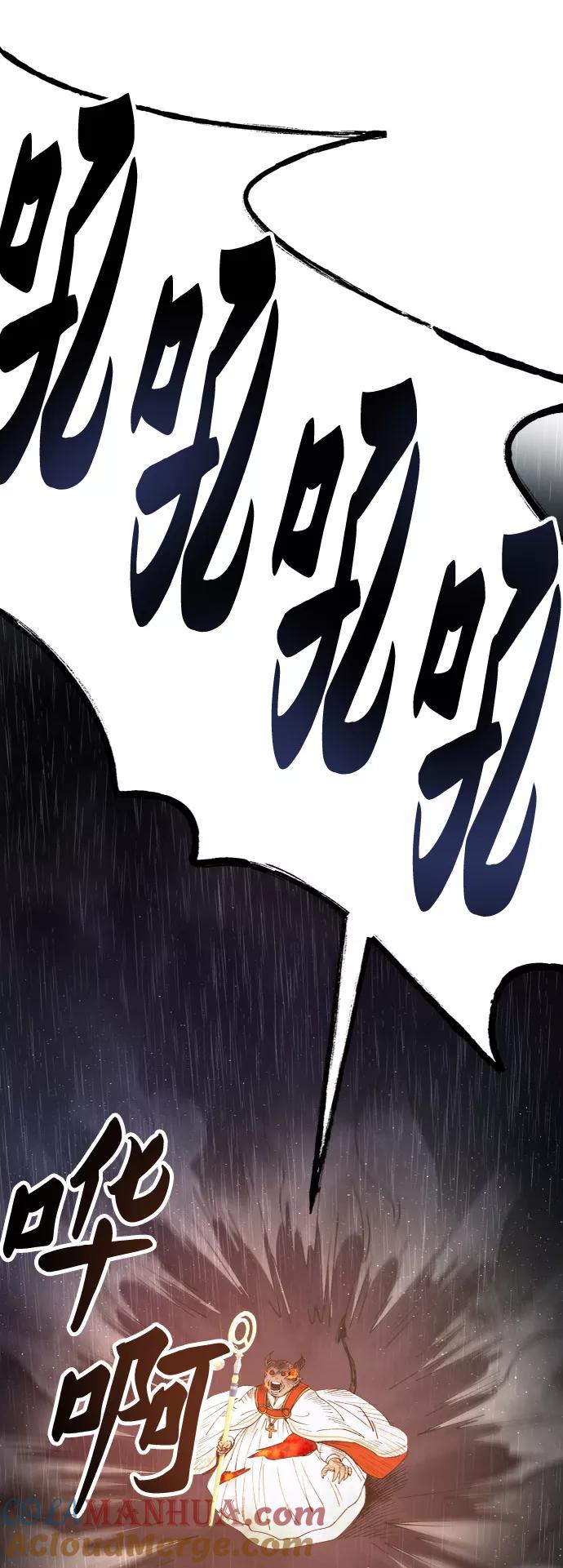 废皇子的神祕爱人 第23话 哈维图斯修道院 （15） 第16页