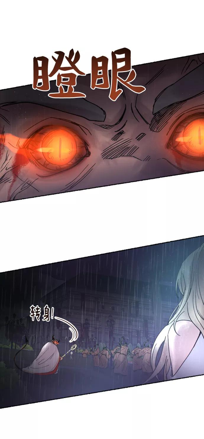 废皇子的神祕爱人 第23话 哈维图斯修道院 （15） 第29页