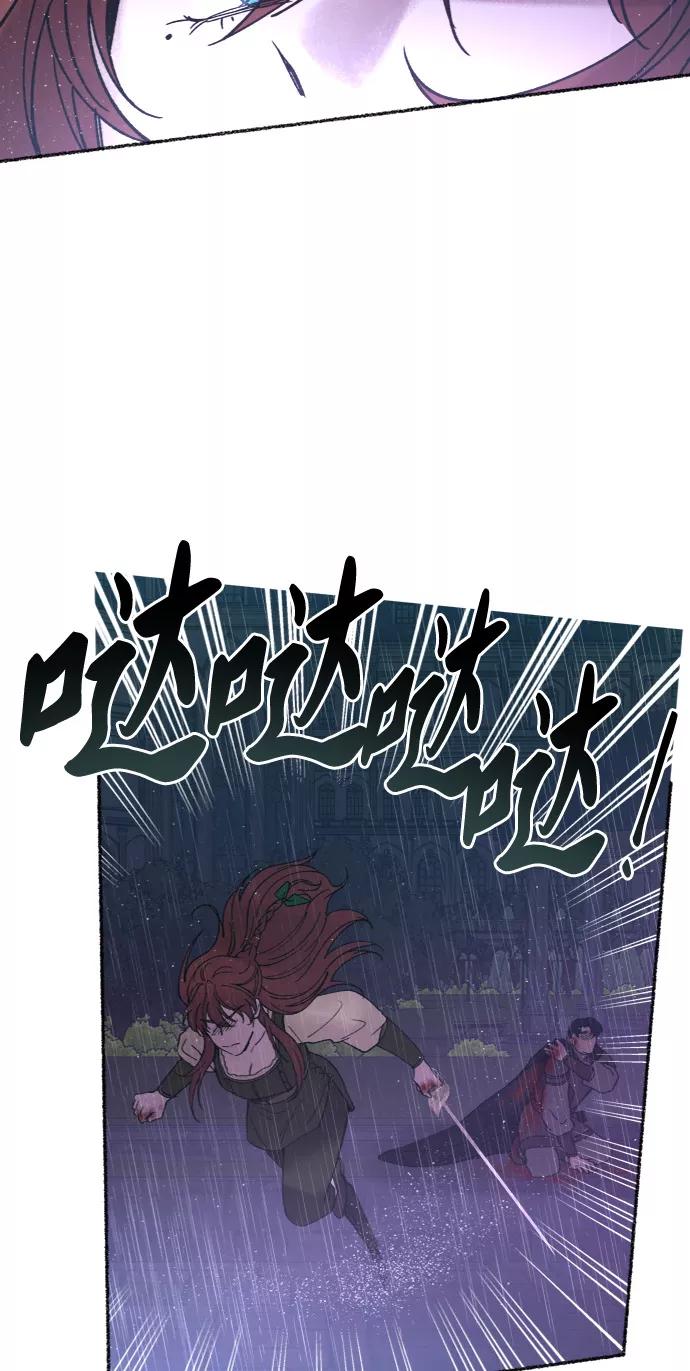 废皇子的神祕爱人 第23话 哈维图斯修道院 （15） 第80页