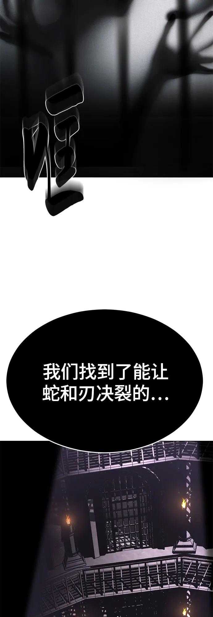 死神少年 - [第2部] 第89话 无法逾越的墙 - 第128张图