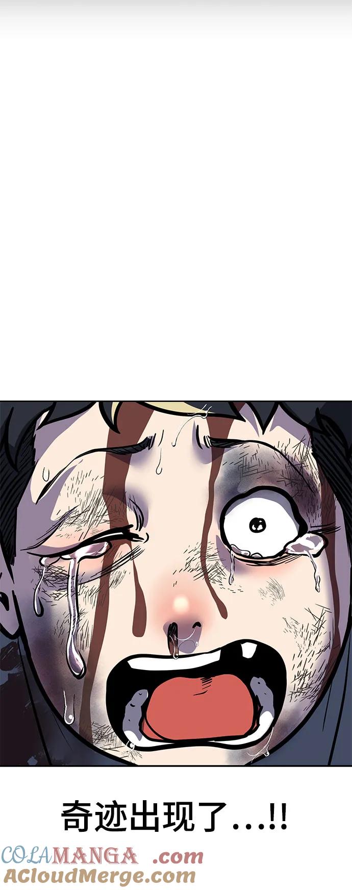 死神少年 - [第2部] 第92话 引鱼入瓮 - 第121张图