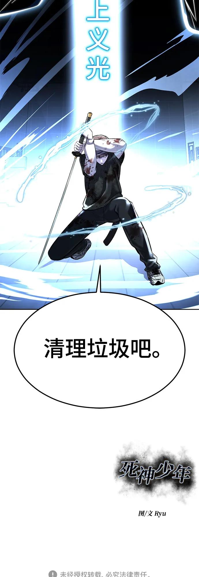 死神少年 - [第2部] 第92话 引鱼入瓮 - 第124张图