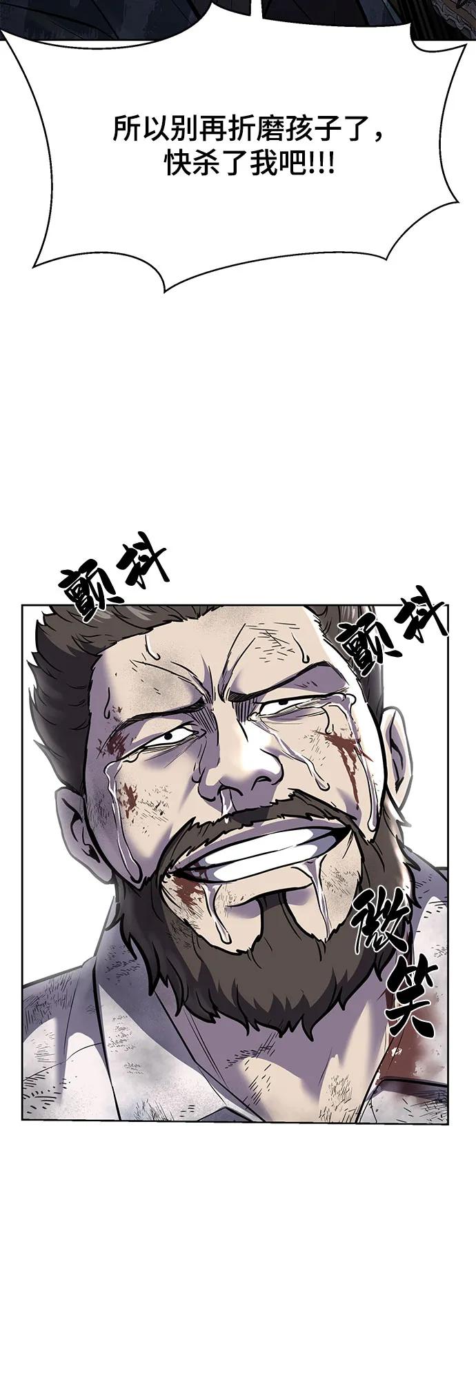 死神少年 - [第2部] 第92话 引鱼入瓮 - 第110张图