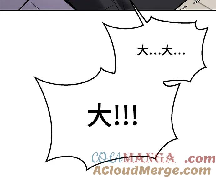 死神少年 - [第2部] 第92话 引鱼入瓮 - 第105张图