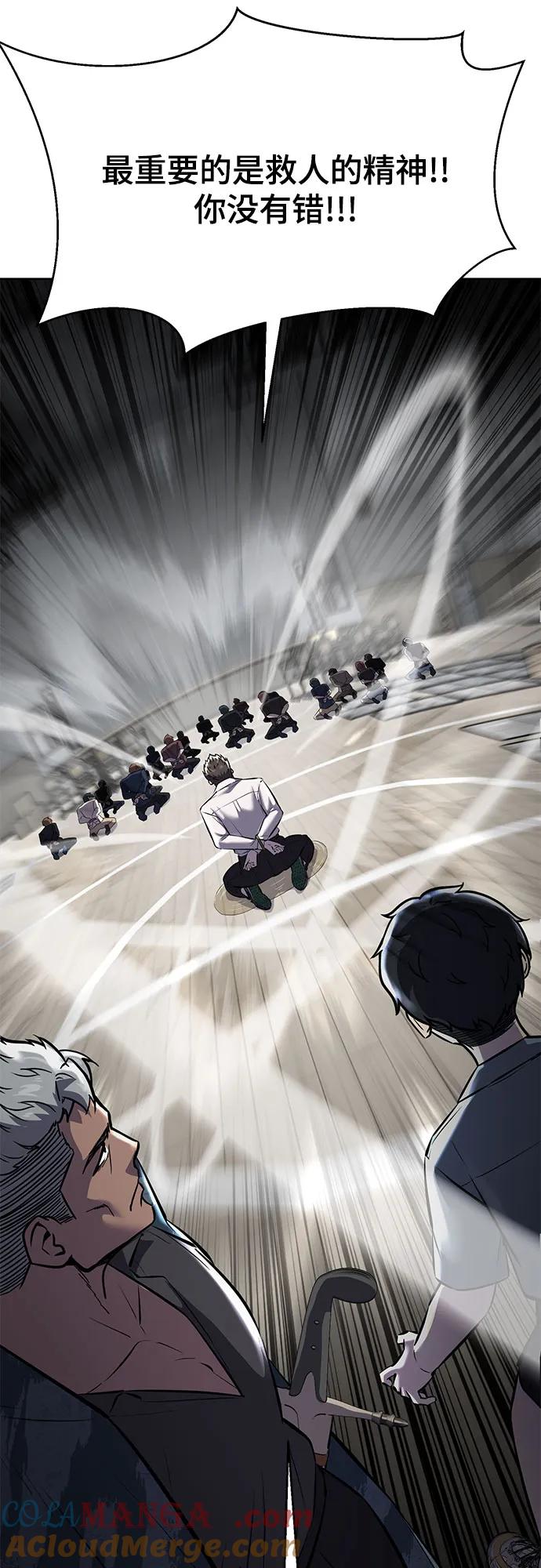 死神少年 - [第2部] 第92话 引鱼入瓮 - 第109张图