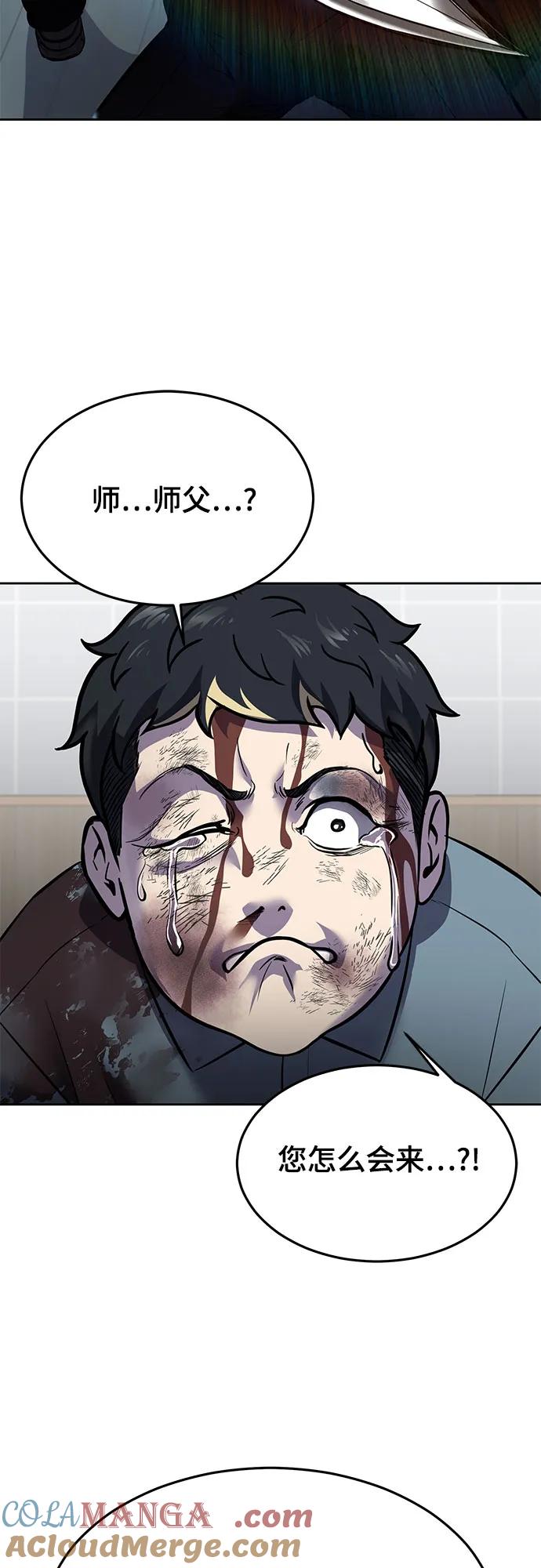 死神少年 - [第2部] 第92话 引鱼入瓮 - 第117张图