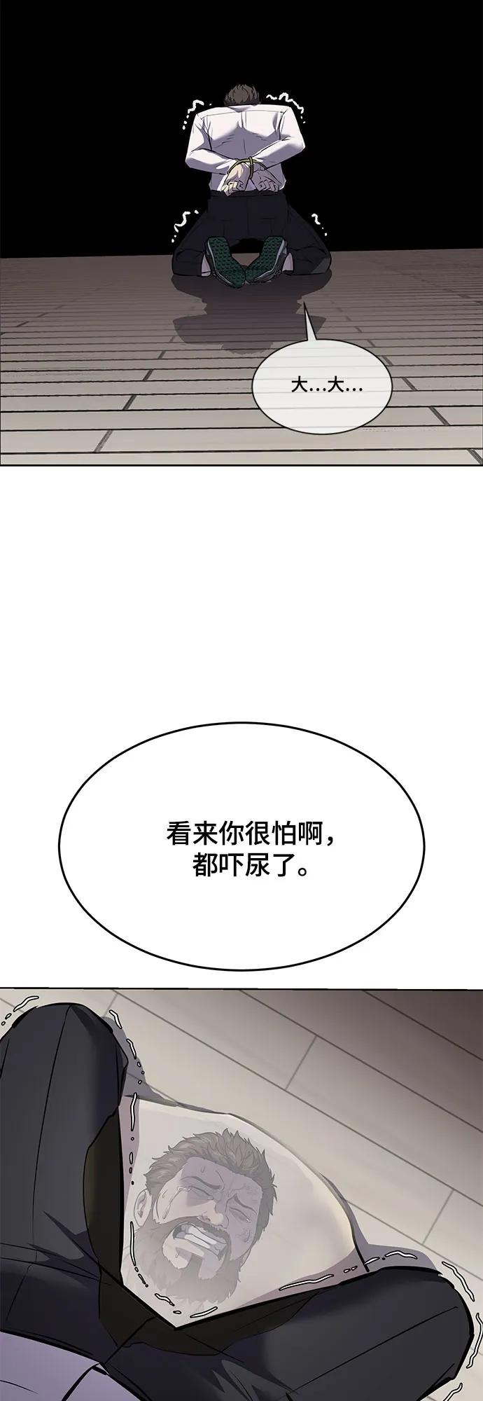 死神少年 - [第2部] 第92话 引鱼入瓮 - 第104张图