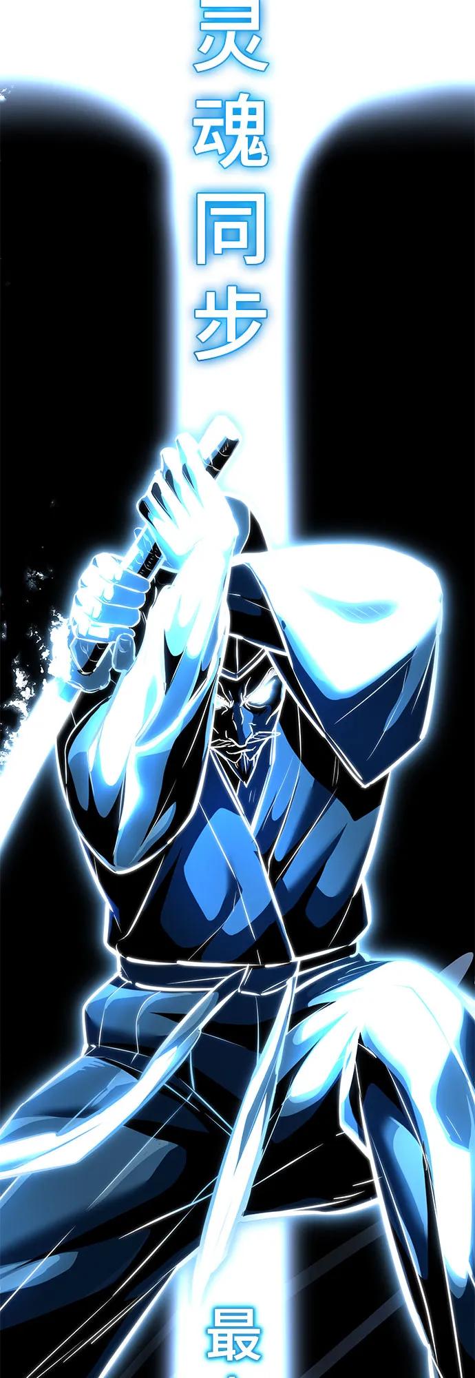 死神少年 - [第2部] 第92话 引鱼入瓮 - 第123张图