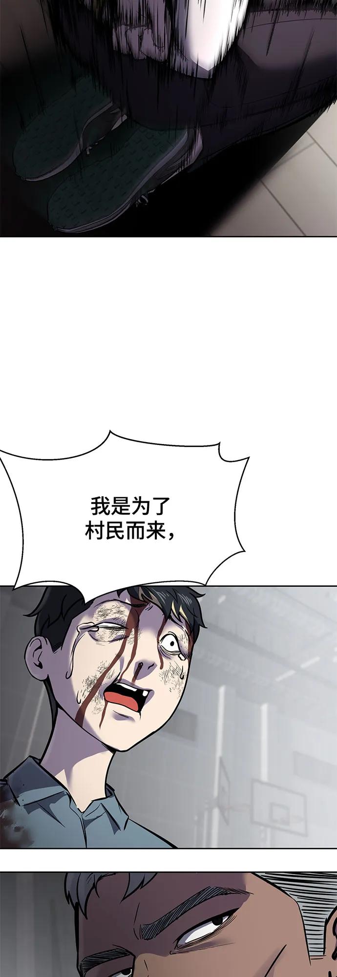 死神少年 - [第2部] 第92话 引鱼入瓮 - 第107张图