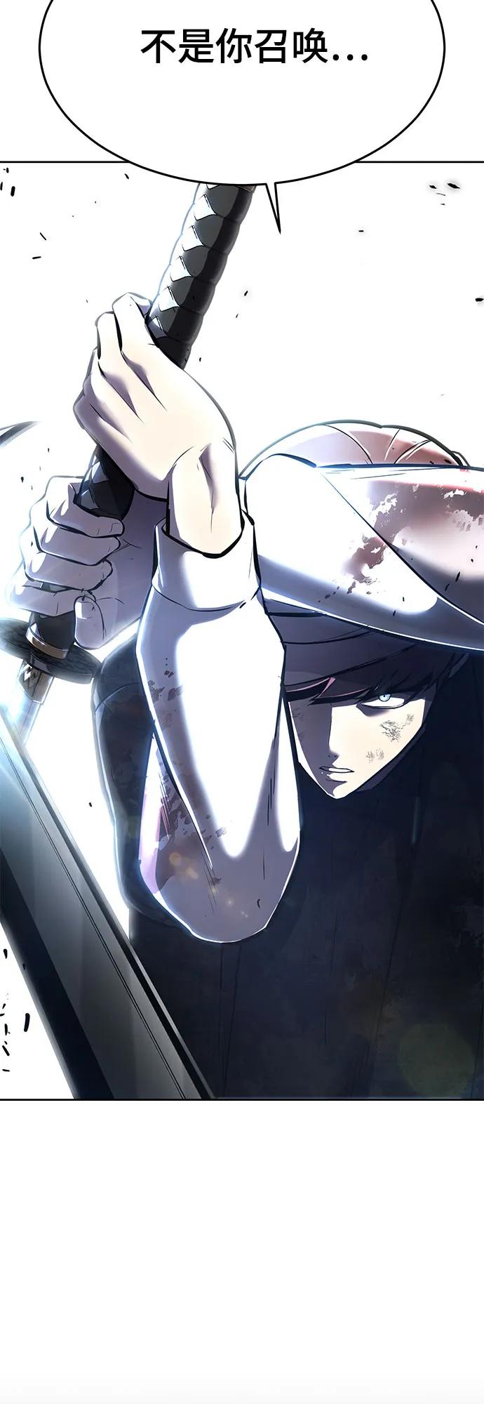 死神少年 - [第2部] 第92话 引鱼入瓮 - 第118张图