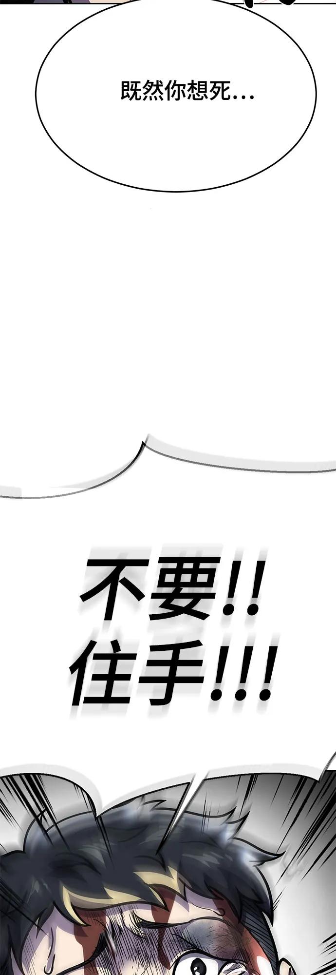 死神少年 - [第2部] 第92话 引鱼入瓮 - 第112张图