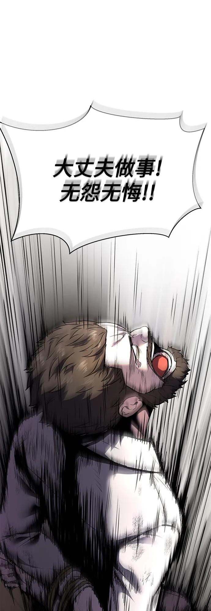 死神少年 - [第2部] 第92话 引鱼入瓮 - 第106张图