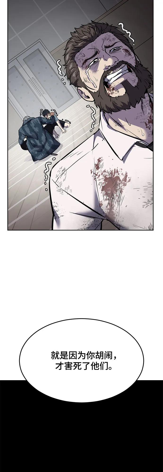 死神少年 - [第2部] 第92话 引鱼入瓮 - 第103张图